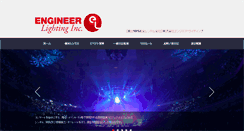 Desktop Screenshot of el3.co.jp