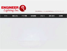Tablet Screenshot of el3.co.jp